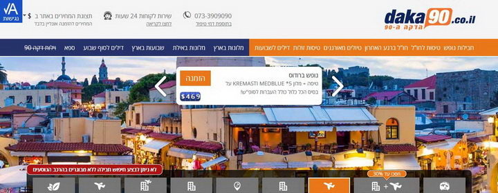 דילים בדקה ה-90