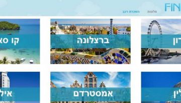 השוואת מחירי המלון - FindHotel