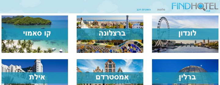 השוואת מחירי המלון - FindHotel