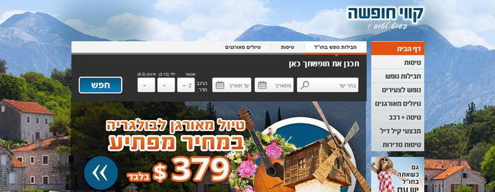 קווי חופשה: נופש בחו