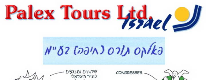 palex tours (haifa) ltd